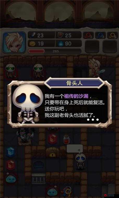 魔塔大冒险深度解析，击败牛魔王后的全面公主营救策略与指南