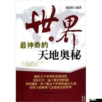 龙脉法师于蛇年春节期间，掌握并揭秘天地灵力的神秘奥秘