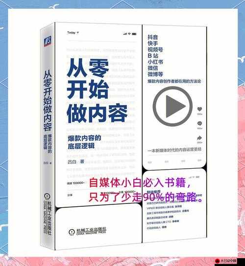 新手指引大揭秘，探索自媒体编辑的神奇功能，开启内容创作之旅