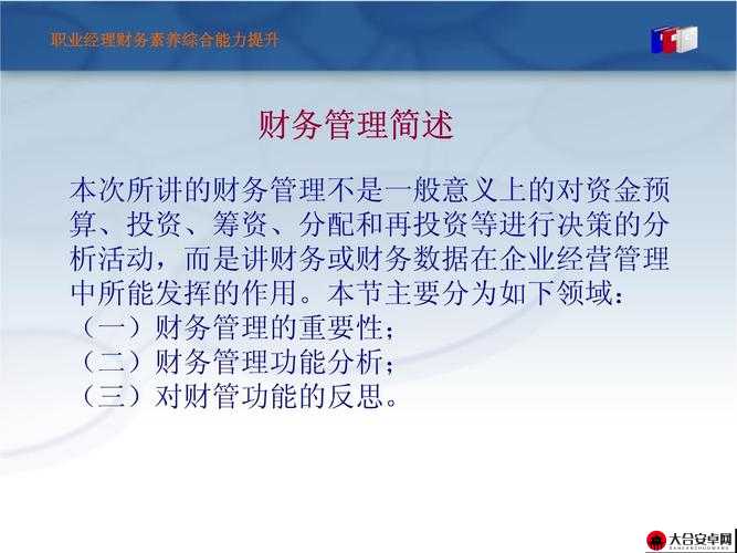 基础篇深度解析，全面介绍四大职业特色与职业发展路径